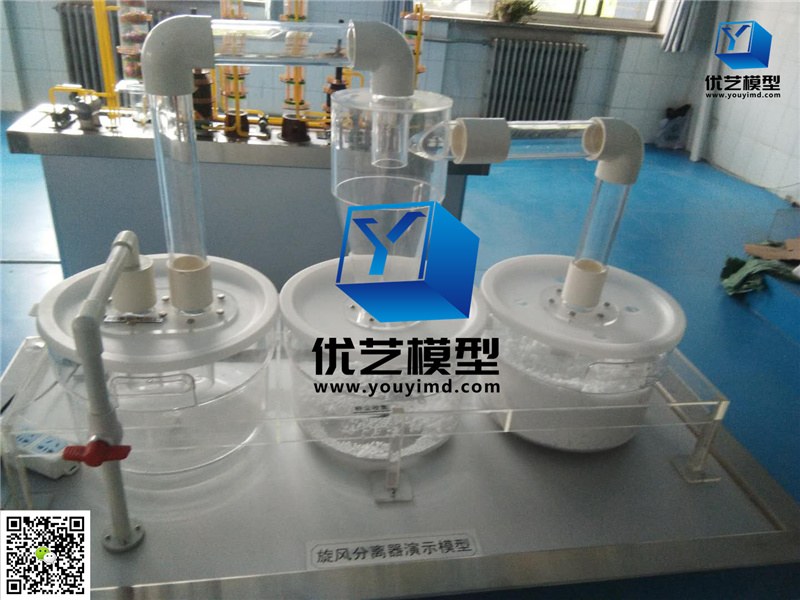 旋風(fēng)分離器模擬設(shè)備 旋風(fēng)分離器模擬設(shè)備